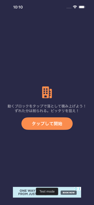 Block Tower: Tap Stack Builder Screenshot 3 of 6