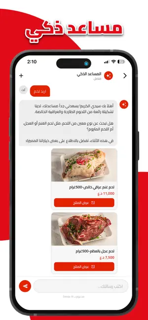 متجر سلة screenshot 3