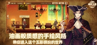 丰收之路 screenshot