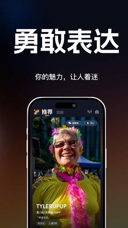 七彩狐狸-少数派专属社交平台 screenshot-3