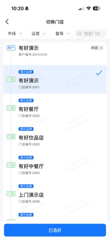 有好管家 screenshot