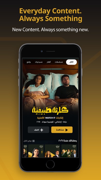 Screenshot #1 pour WATCH IT: Drama,Movies