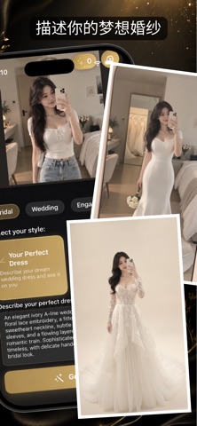 AI婚纱试穿 - 婚纱照生成 screenshot