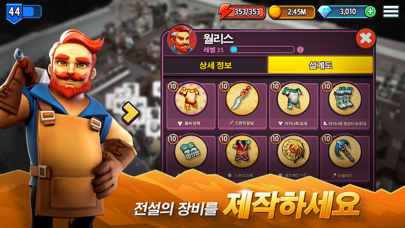 Shop Titans: 제작하고 디자인해요 PC 용