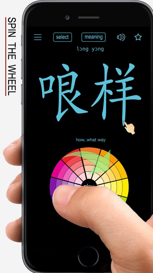 #1. Gan Chinese Dialect (iOS) 由: 俊 姜