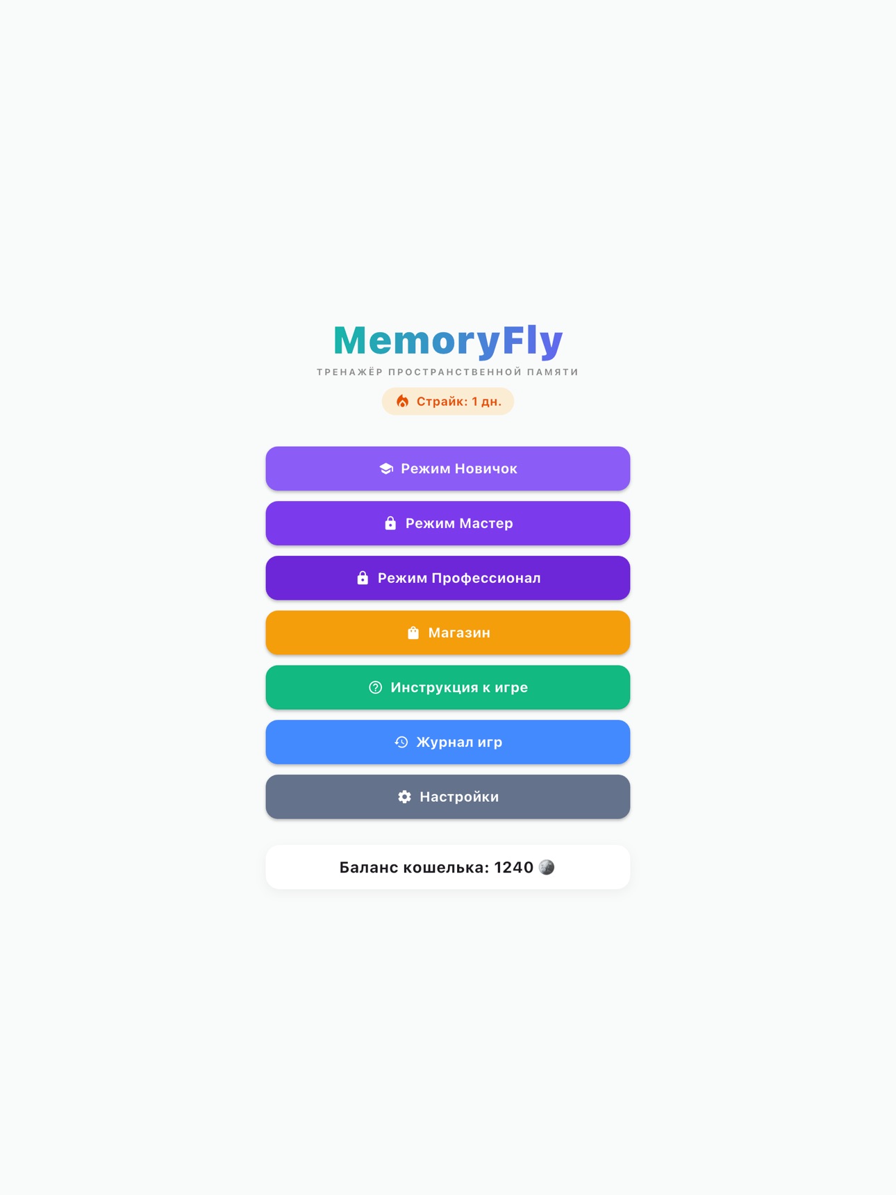 Screenshot 5 of MemoryFly