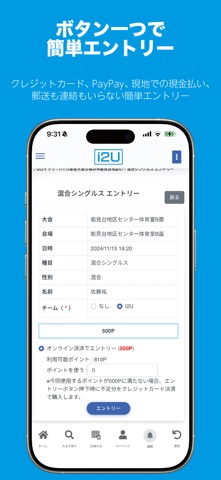 i2U screenshot