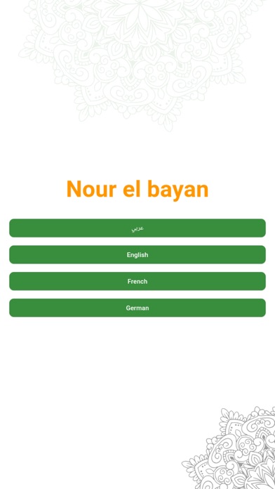Nour Al-bayan - Tajweed Screenshot