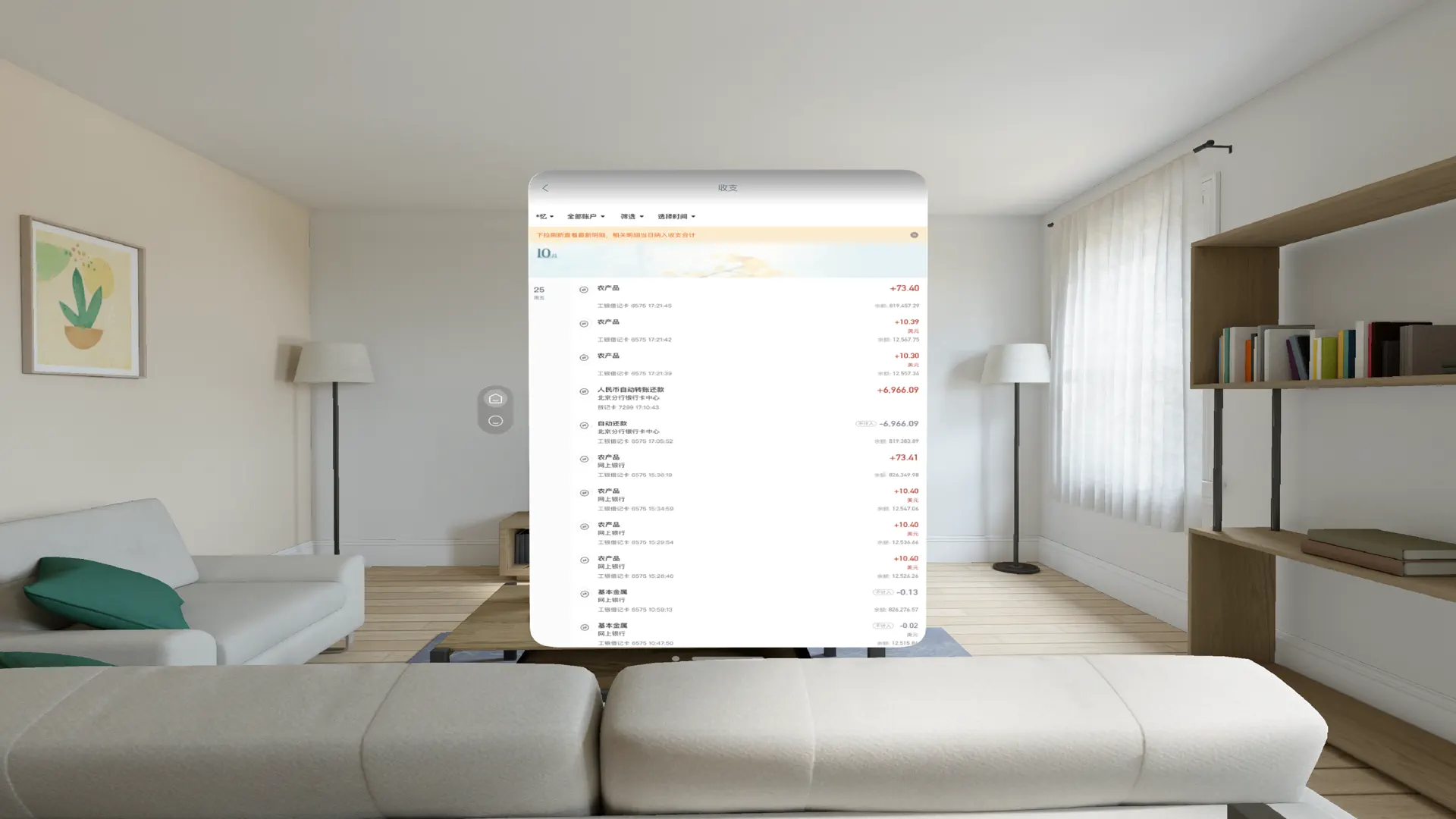 中国工商银行 screenshot 4