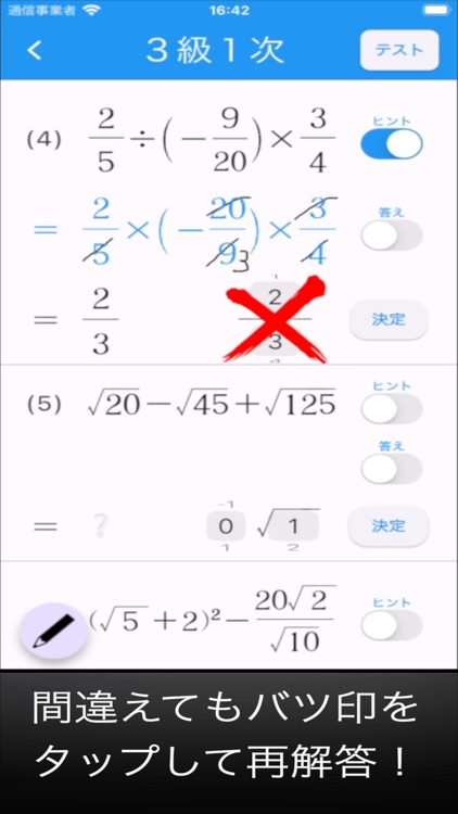 数学検定テスト