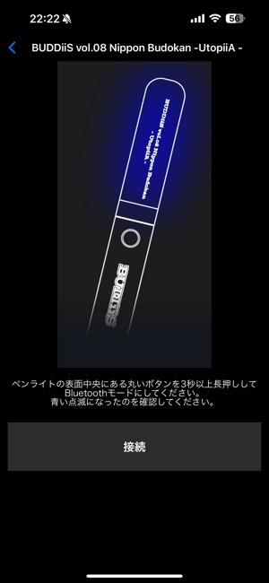 BUDDiiS LIGHT STICK」をApp Storeで