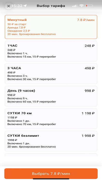 Скутершеринг РФ screenshot-4