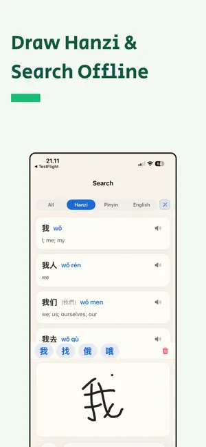 Shengci: Learn Chinese HSK screenshot 3