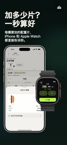 RIRLift：增肌训练记录 screenshot
