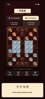 鬥獸棋 Classic+ screenshot 4