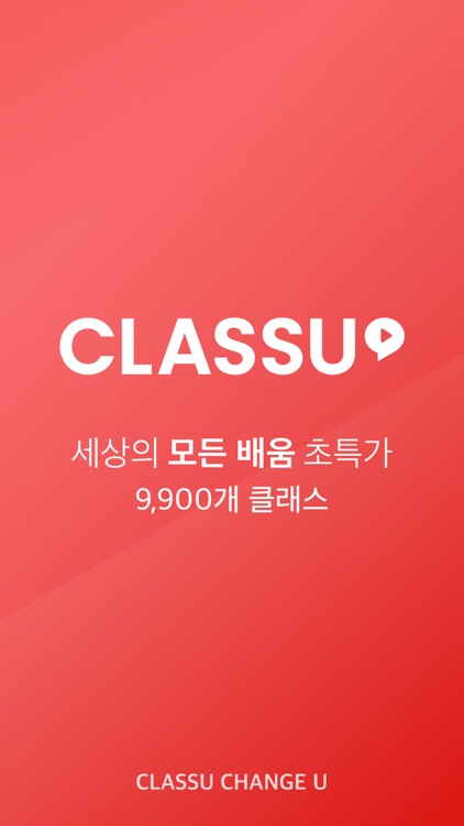 클래스유 - 온라인 클래스 마켓