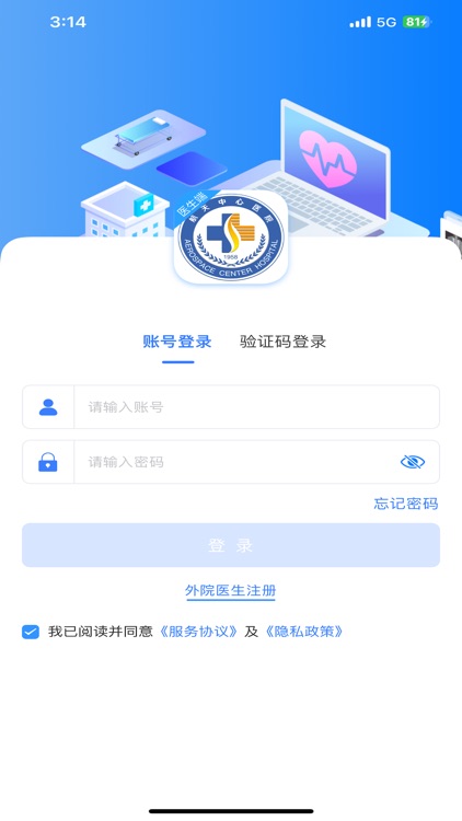 航天七三一医院-掌上医生