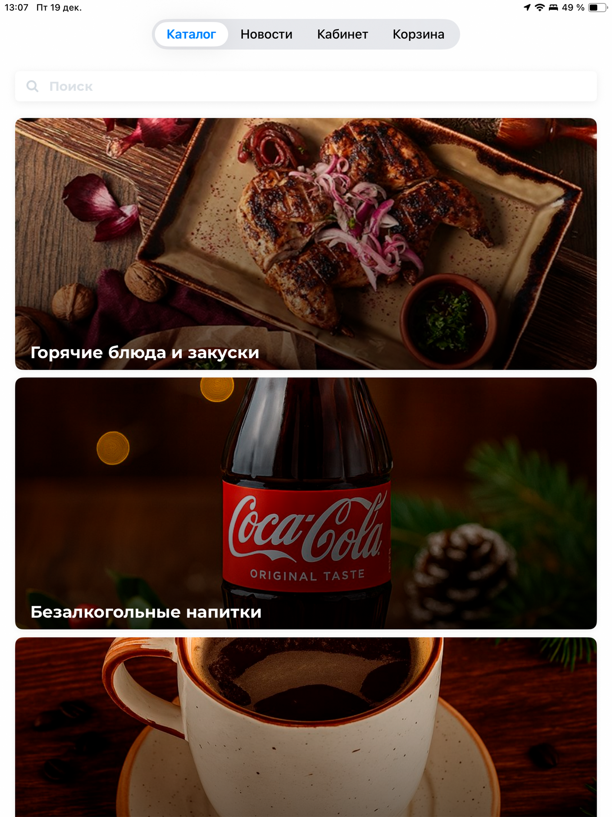 Кафе Хватанули