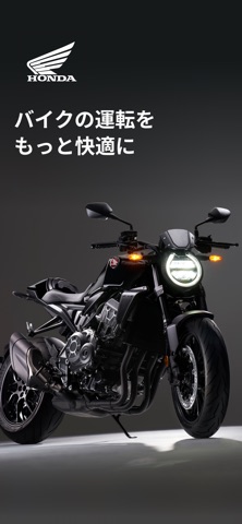 Honda RoadSync のスクリーンショット