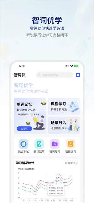 智词侠 screenshot 1