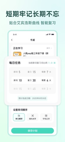 倍进背单词 screenshot