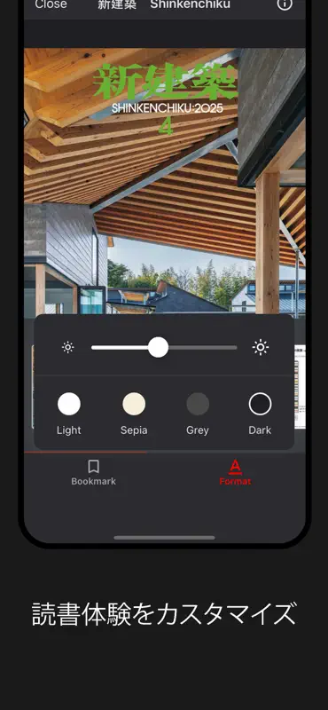 新建築　Shinkenchiku screenshot 4 of 4