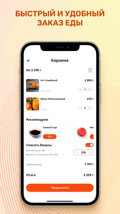 Пицца-здесь, Роллы-тут screenshot-3