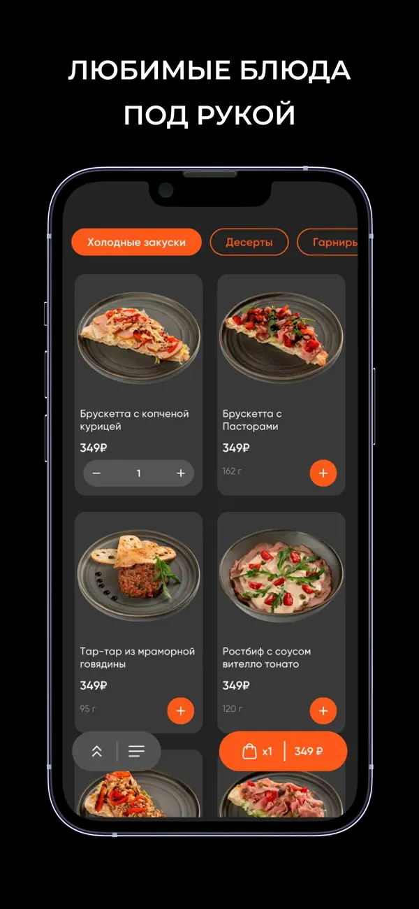 Screenshot #1 pour MrMedium | Доставка Еды