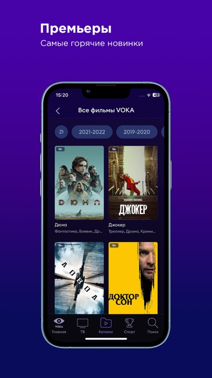 VOKA: фильмы и сериалы онлайн screenshot-3