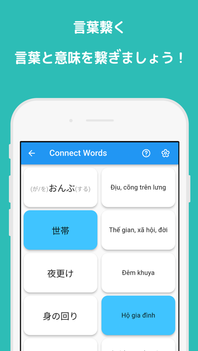 耳から覚える N1 Screenshot