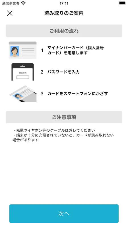 LIQUID eKYC screenshot 1 of 4