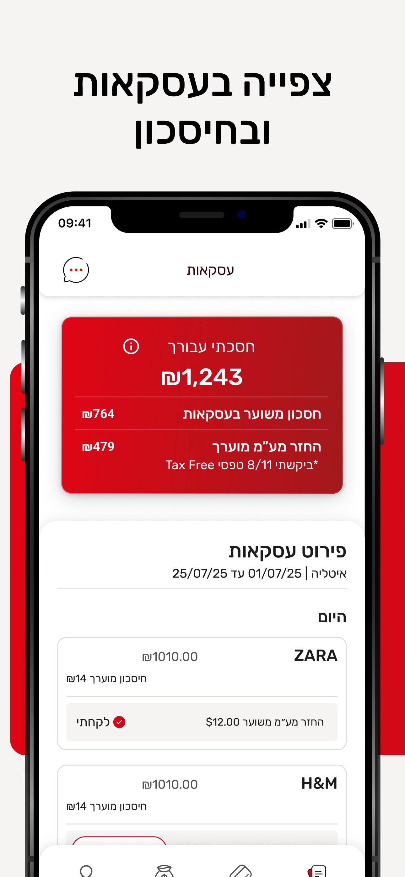 Screenshot 2 of PassportCard Pay