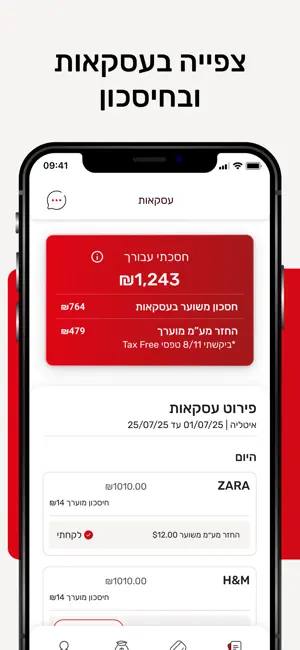 PassportCard Pay screenshot 2
