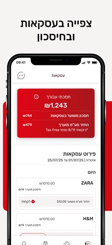 PassportCard Pay App Store preview screenshot 2