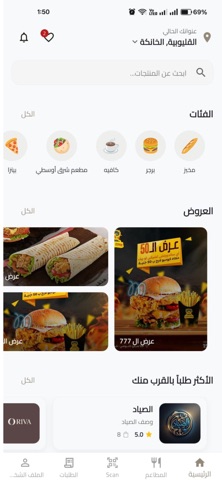 Ghamsa screenshot