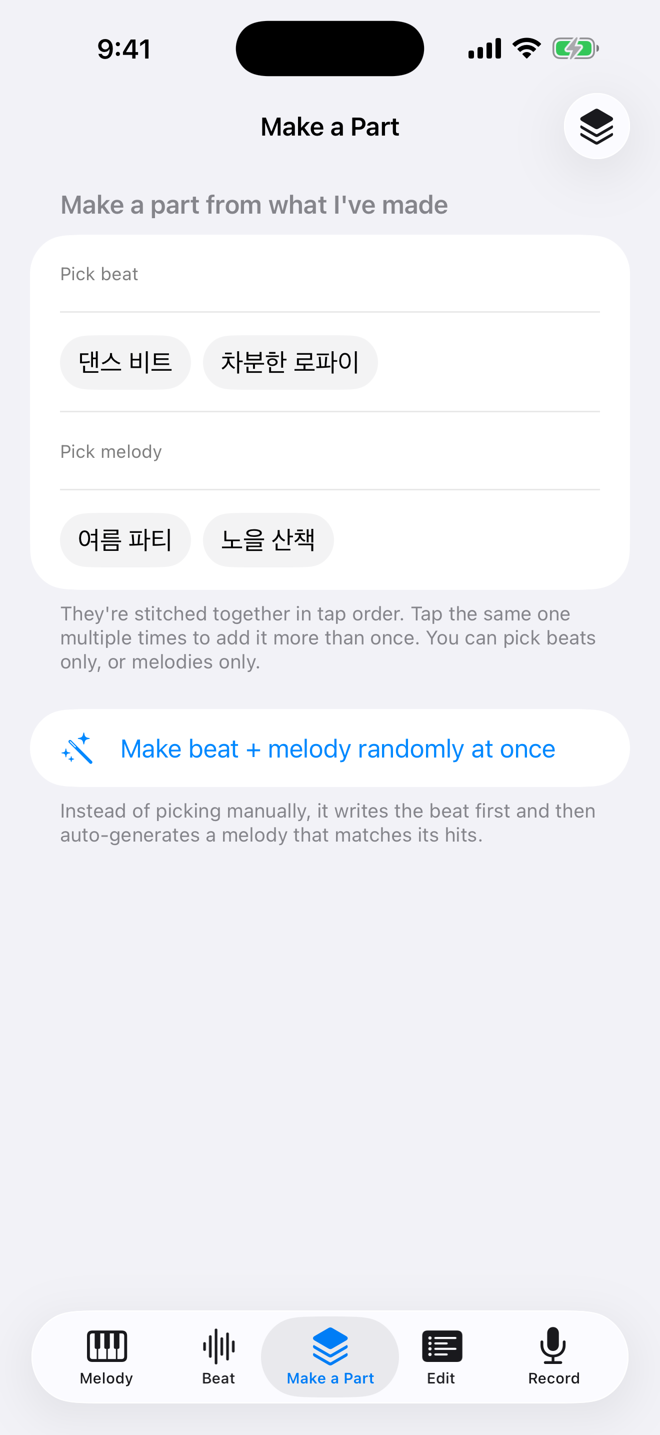 MeloDraw screenshot 3