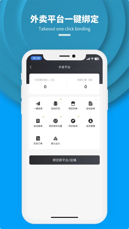 抖送商家版-全网比价更省心