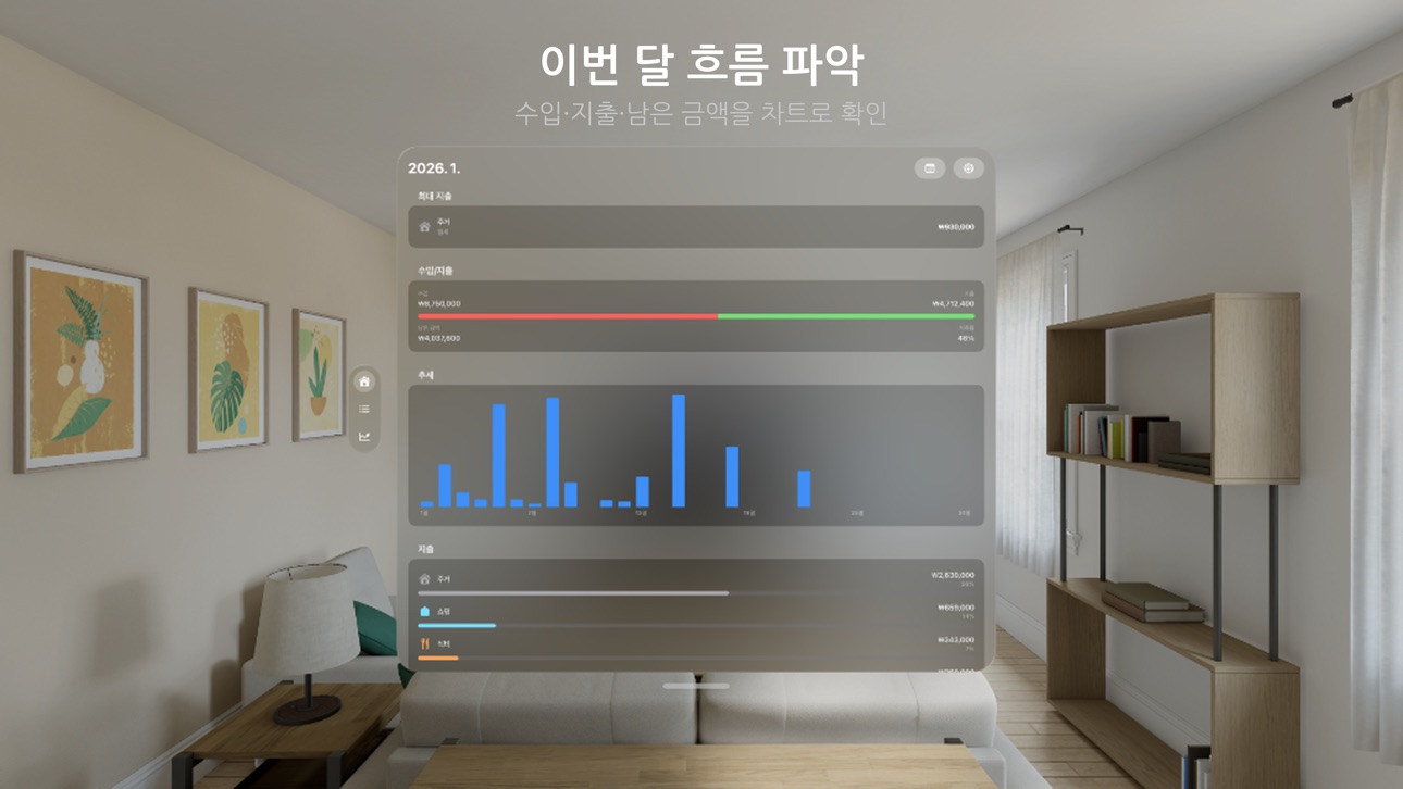 Apple Vision Pro screenshot
