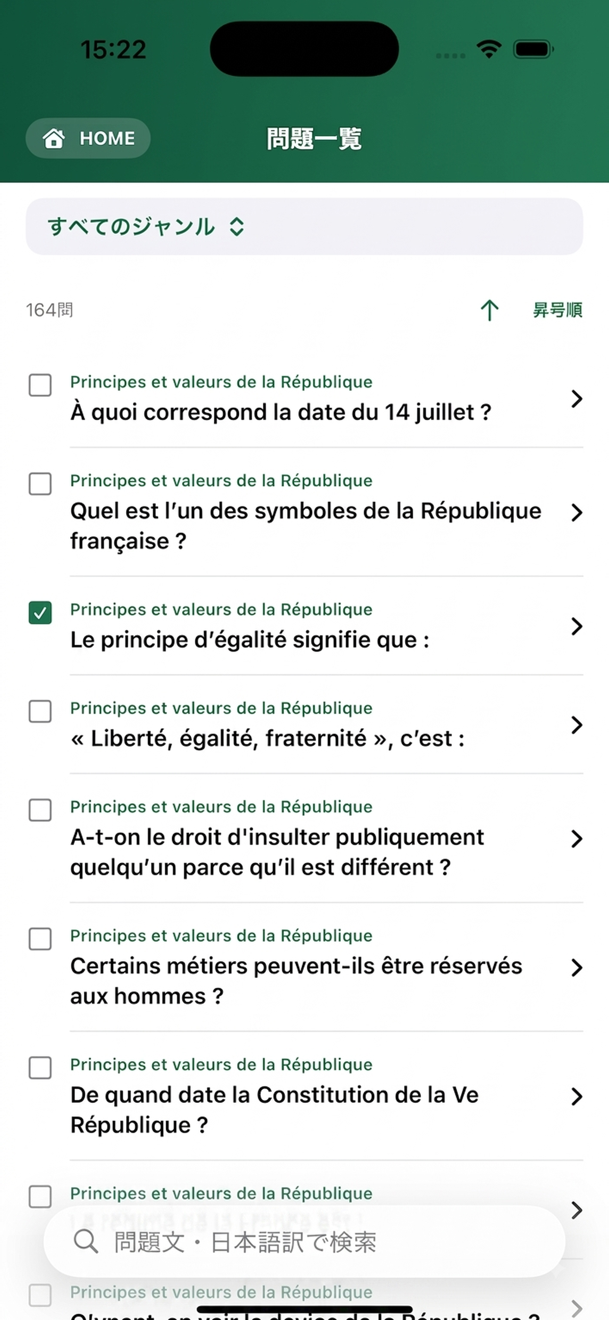 Examen CVQ screenshot 4