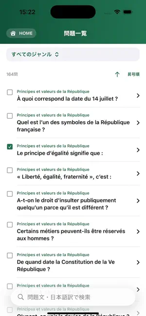 Examen CVQ screenshot 4