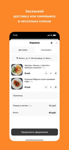 Кушать поданo screenshot
