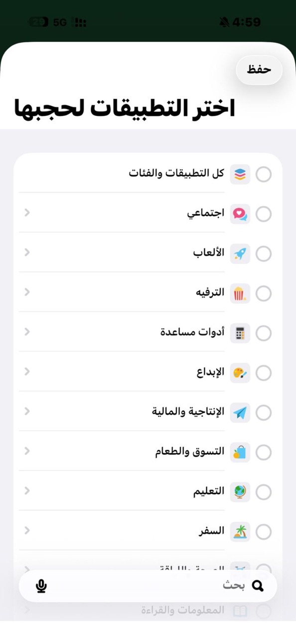 iPhone screenshot