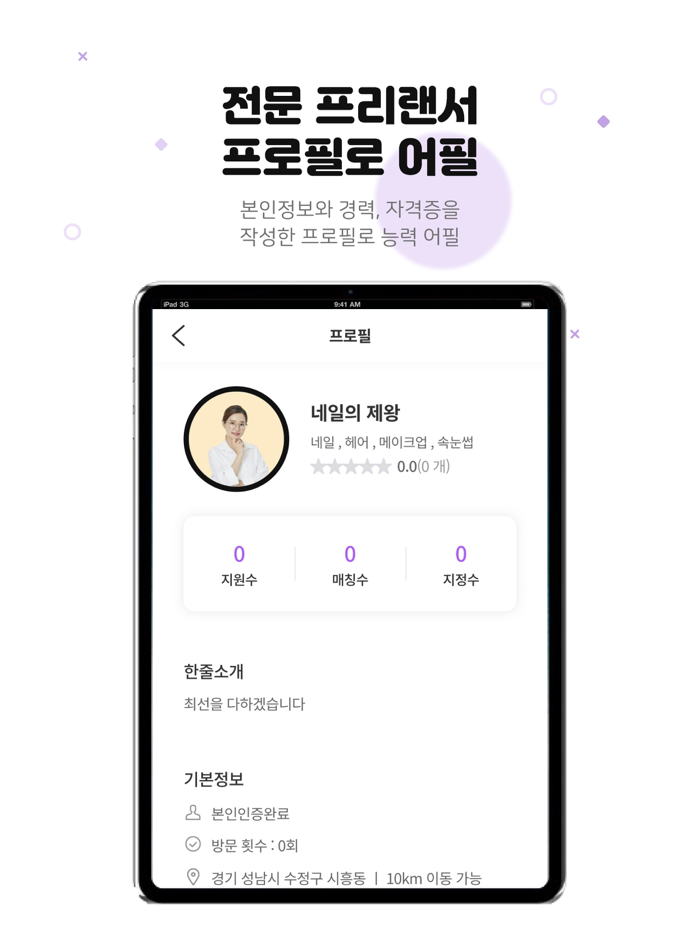 샵보라 - 뷰티샵 프리랜서 보라