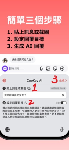 CueKey AI Texting Keyboard Screenshot 3 of 9