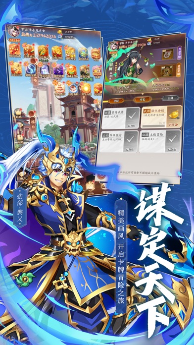 进击吧武将 Screenshot