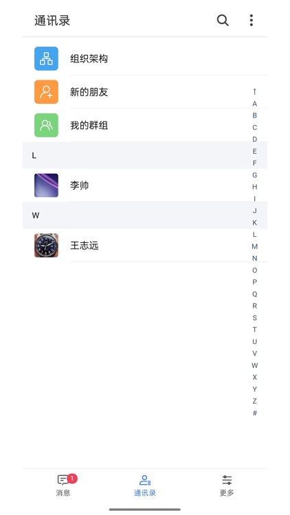 Yo信 screenshot-3