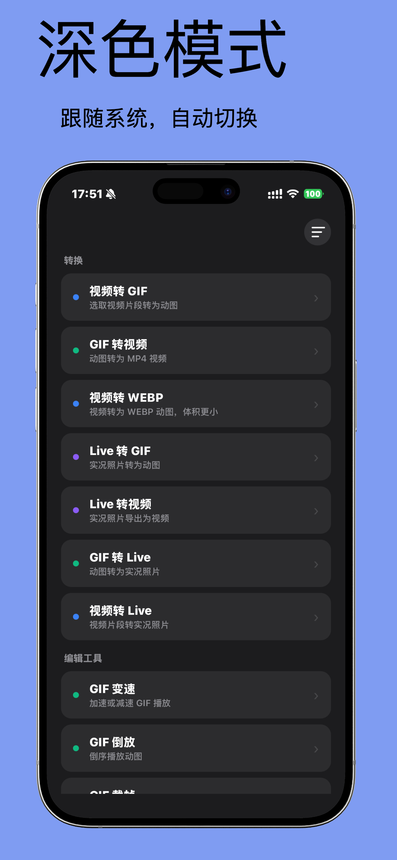 GIF. - 格式工厂,动图转换 screenshot 5