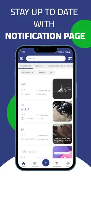 دليل الطالب | Daleel Al Talib screenshot 2