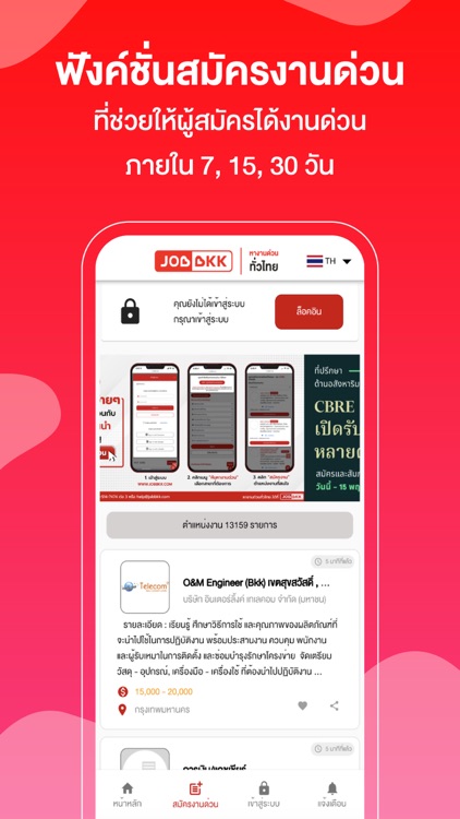 JOBBKK screenshot-7