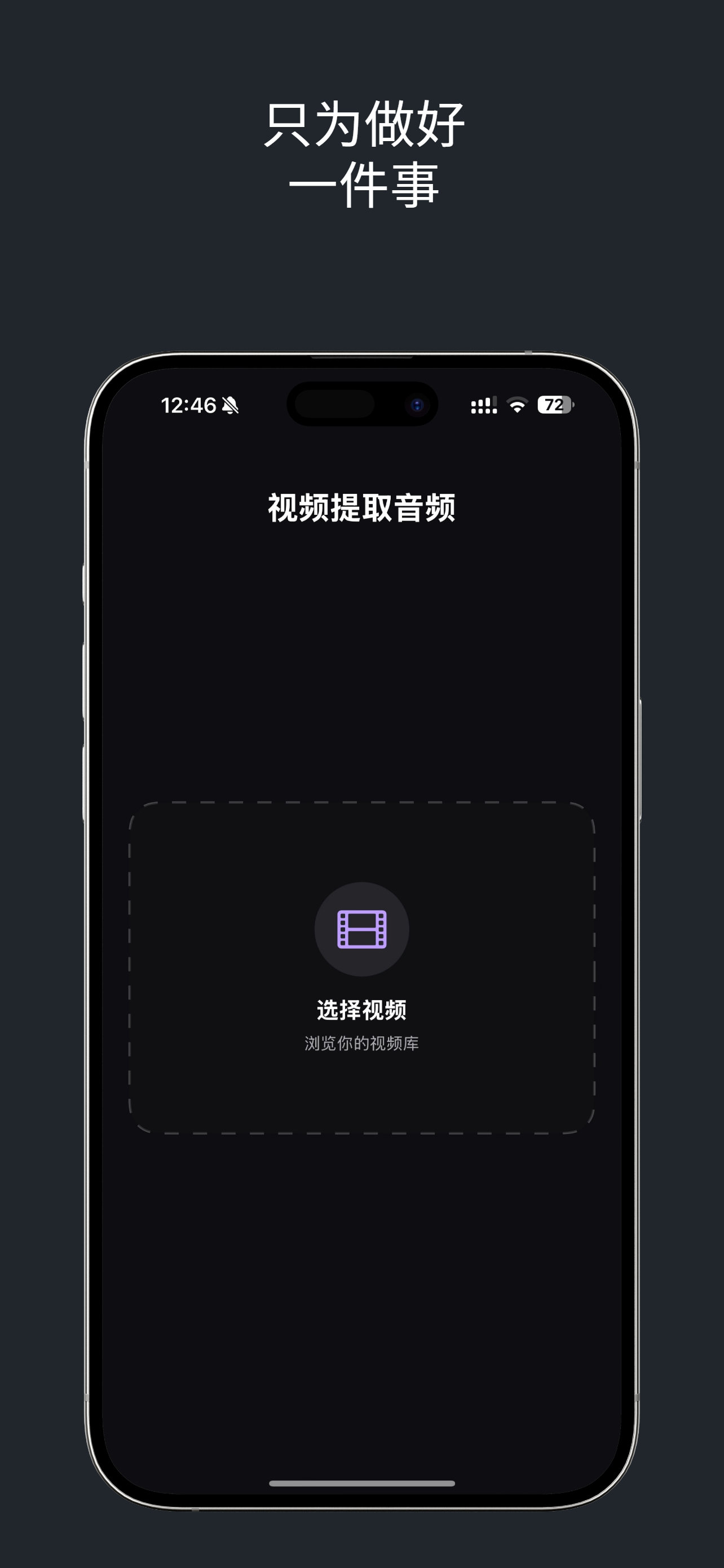 视频提取音频Pro